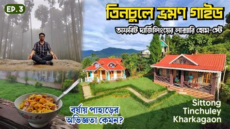 তনচল র পহডচডয Luxury Homestay আর এলহ খওযদওয