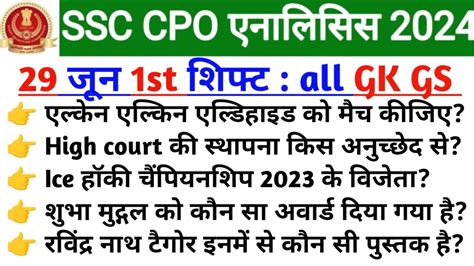 June St Shift Cpo Analysis Ssc Cpo June St Shift Question