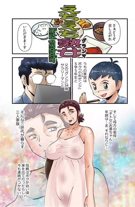 オリジナルえちえち熟女 同人誌 エロ漫画 momon GAモモンガッ