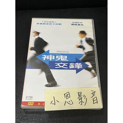 神鬼交鋒 二手正版dvd 盃 A92 蝦皮購物