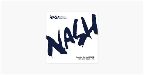 Nash Music Library Apple Music