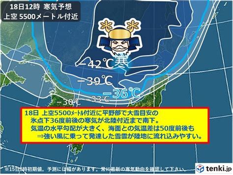 北陸 18日頃は今季一番の強い寒気とjpczの停滞 平地でも局地的に大雪のおそれ（2022年12月15日）｜biglobeニュース