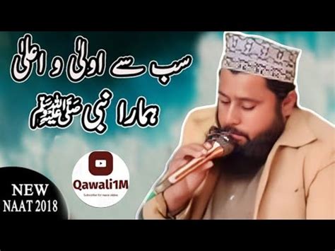 Hafiz Ahmed Raza Qadri Kalam E Aala Hazrat Sab Se Aula O Aala