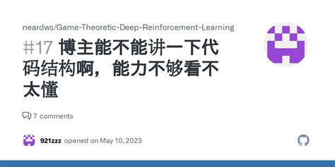 博主能不能讲一下代码结构啊，能力不够看不太懂 · Issue 17 · Neardwsgame Theoretic Deep