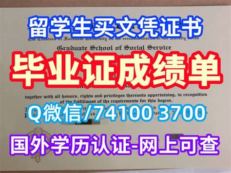 毕业证明书英文《仿制杜伦大学毕业证成绩单》学位证书 的英文 Ppt