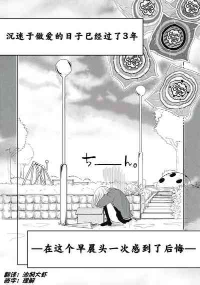 才不是碧池 第二话 nhentai hentai doujinshi and manga