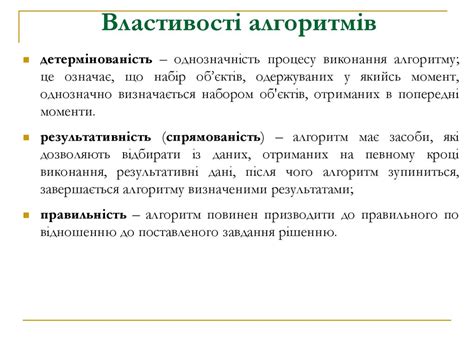 Теорія алгоритмів. Вступ до дисципліни. Поняття алгоритму. Основні ...