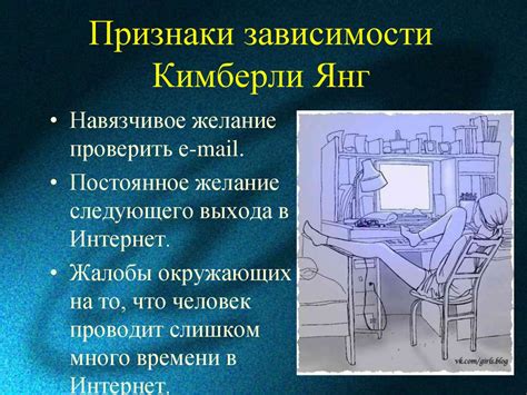 Интернет-зависимость – проблема современного общества - презентация онлайн