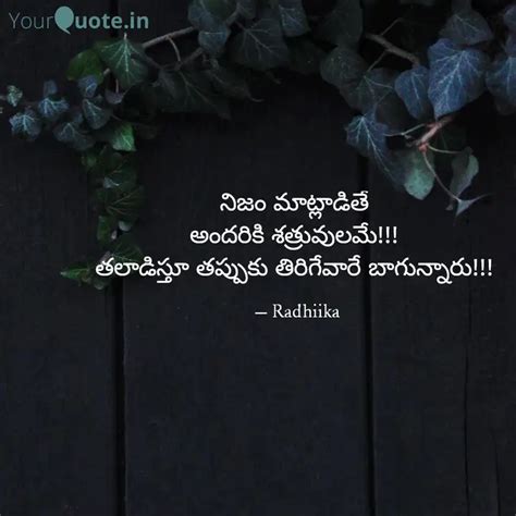 నజ మటలడత అదరక Quotes Writings by Radhika YourQuote