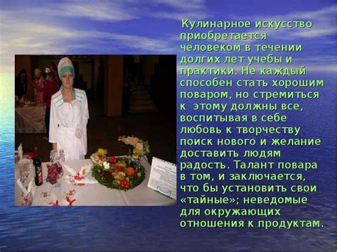 Повар, кондитер - презентация, доклад, проект скачать