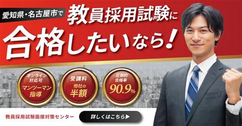 「教員採用試験の面接対策のサムネイル」へのdhba201さんの提案一覧