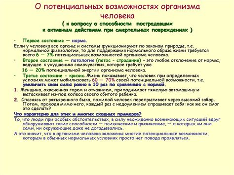 Вред здоровью - online presentation