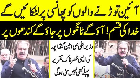 Ali Amin Gandapur Most Dangerous Speech At Pti Jalsa Pti Power Show