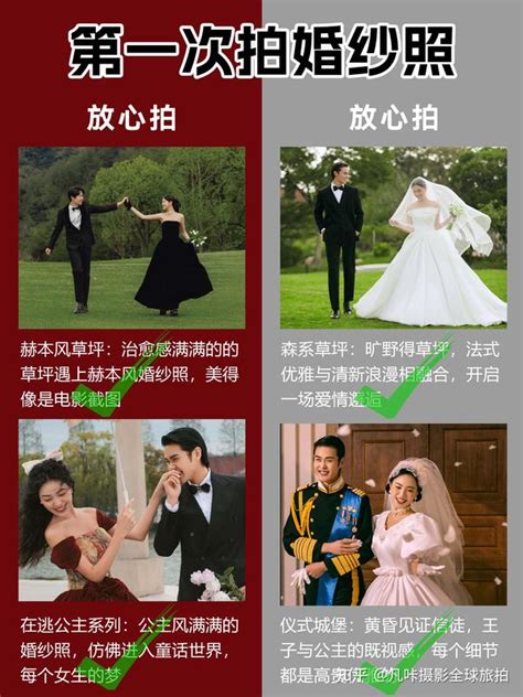 次次踩雷的婚纱照风格你还在选吗？备婚必看 知乎