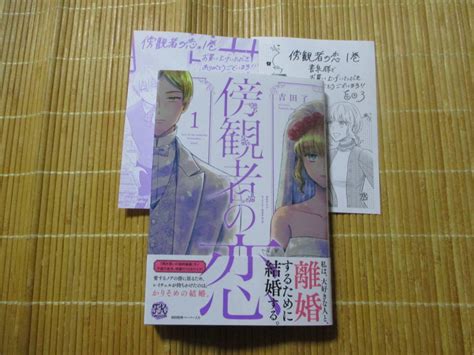 Yahoo オークション 傍観者の恋 1 （ペーパー付） 吉田了 Fkコミックス