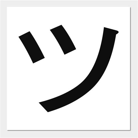 ツ Tsu Kanji Symbol Smile Japan Face by kuulshirts in 2023 | Kanji ...