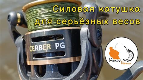 Силовая катушка для тяжелого джига - YouTube