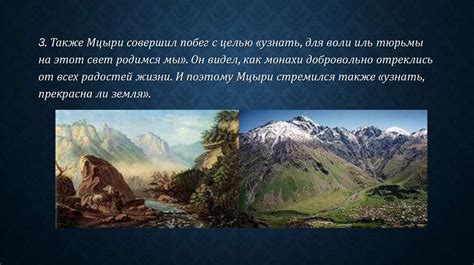 Поэма М. Ю. Лермонтова «Мцыри» - презентация онлайн