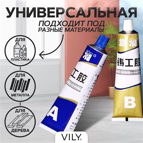 Холодная сварка для металла, сварка для авто, эпоксидная смола для ...