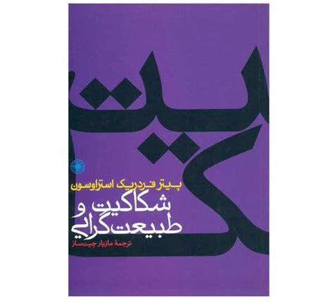 ۷ کتاب برای درک ناتورالیسم و چیستی طبیعت‌گرایی کلاغه