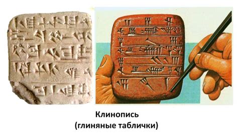 САМЫЕ ПЕРВЫЕ КНИГИ (глиняные таблички) — Национальная библиотека им. А ...