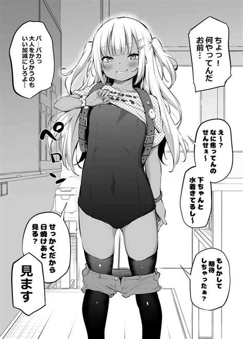 Natsuyasumi Ake No Mesugaki Nhentai Hentai Doujinshi And Manga