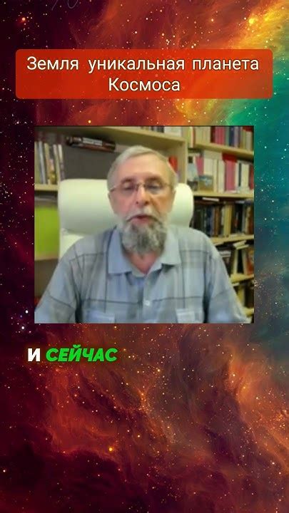 Земля — уникальная планета Космоса #уникальнаяпланета, #творениебога, # ...