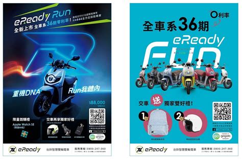 台鈴第二款換電式智慧雙輪 Eready Run 今日發表，以台鈴半世紀重車與賽道調校經驗開發 Suzuki 160167 Cool3c