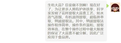 如果你愿意一层一层的拨开我的心，你就拥有大蒜护体