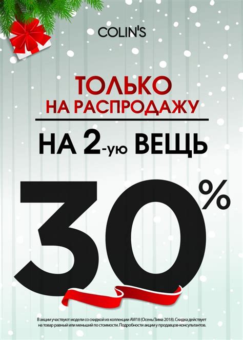 Акция 20 Скидка Картинки — Mixyfotos.ru