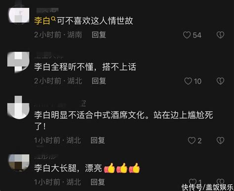 撒贝宁带娇妻回武汉参加酒局！李白举酒杯尬笑不合群，大长腿抢镜