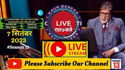 KBC 7 September LIVE KBC Live By News 13 KBC Play Along Live Answer