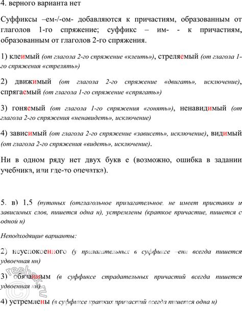 Готовимся к ЕГЭ 11 ГДЗ Гольцова 10-11 класс по русскому языку - ГДЗ для ...