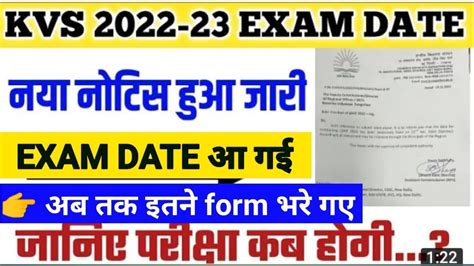 KVS EXAM DATE 2023 KVS EXAM DATE KVS EXAM DATE 2022 KVS EXAM KAB