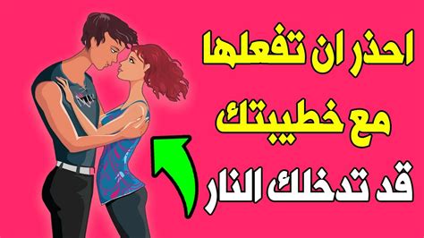 حكم تقبيل الخطيب لخطيبته قبل عقد الزواج وهل هيا زنا Youtube