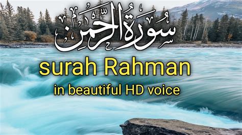 Surah Rahman Tilawat Daily Quran Tilawat Daily Quran Tilawat