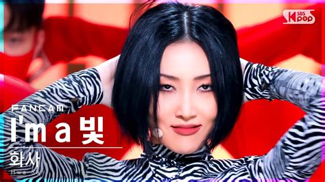 안방1열 직캠4K 화사 I m a 빛 Hwa Sa I m a B FanCam SBS Inkigayo 2021