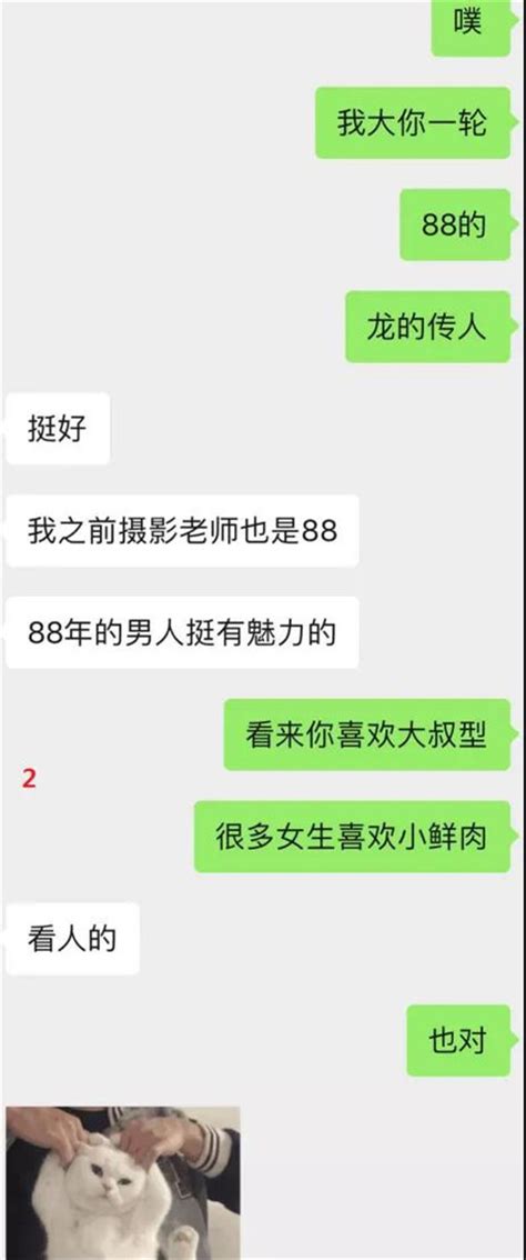 聊天记录：为什么大叔型的男生比小鲜肉更吃香？ 哔哩哔哩