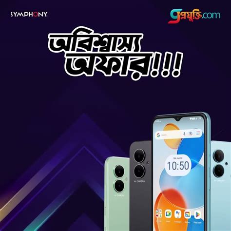 Symphony G26 Lowest Price GProjukti Bangladesh YouTube