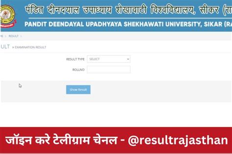 Shekhawati University Result