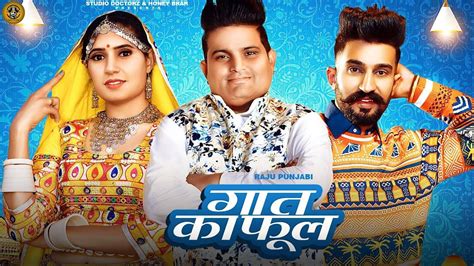 Watch Latest Haryanvi Song Gaat Ka Phool Sung By Raju Punjabi