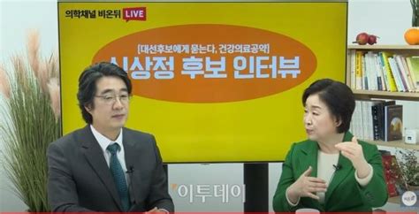 심상정 법원 공정한 선거 위한 양자 Tv토론 방송금지 인용 기대 네이트 뉴스