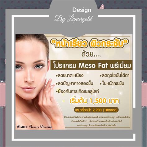 ตัวอย่างป้ายโฆษณา Shopping Screenshot Beauty Design