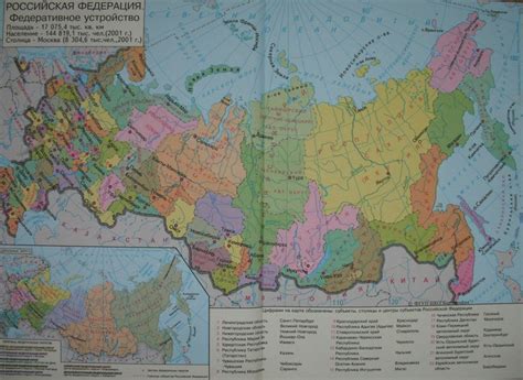 Административная карта россии 9 класс атлас - Фото подборки 3