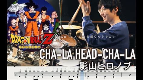 Dragon Ballcha La Head Cha La Drum Cover