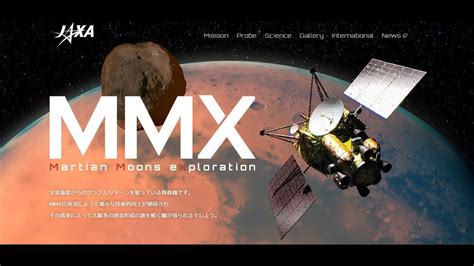 『mmx』jaxa、火星の衛星『フォボス』から世界初のサンプル回収へ Youtube