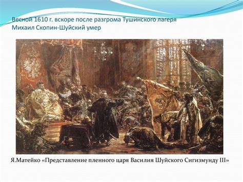 Смутное время (1598-1613). 7 класс - презентация онлайн