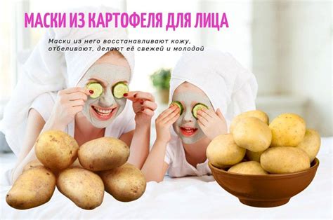 Картофельные маски для лица: польза, инструкции, рецепты