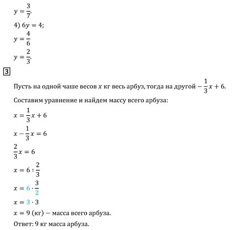 ГДЗ Решаем устно — 6 класс; Математика; Мерзляк, Полонский, Якир ...