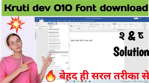 How To Install Kruti Dev 010 Font Kruti Dev 010 Ko Apne Pc Mein Kaise Chalayen Hindi